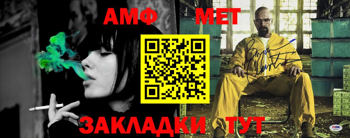 Amphetamine 97% Хасавюрт