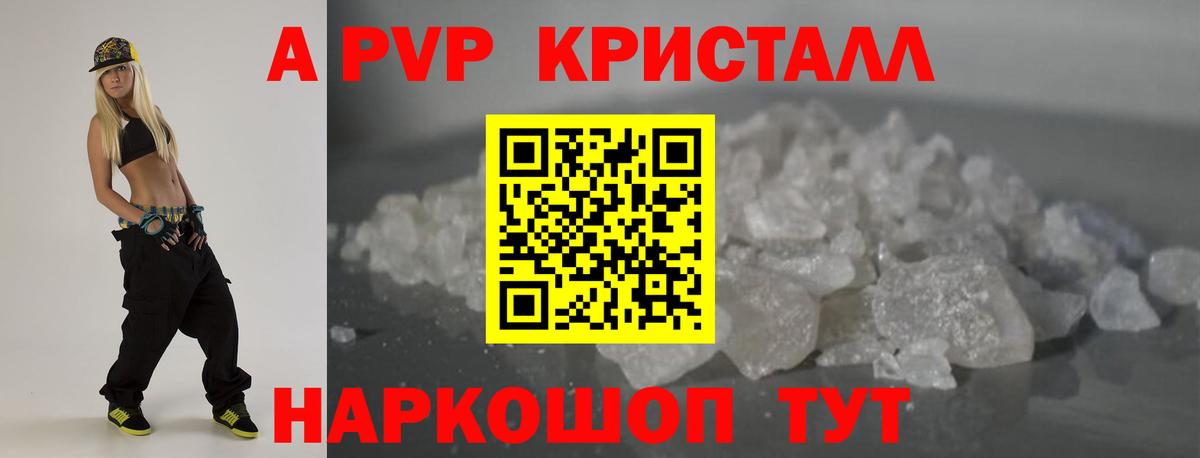 А ПВП мука  А ПВП СК  наркота  Хасавюрт  APVP Соль  Вход с VPN  Alpha-PVP 