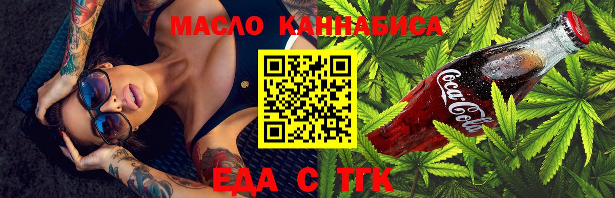 Хасавюрт  Cannafood конопля  Вход с VPN 