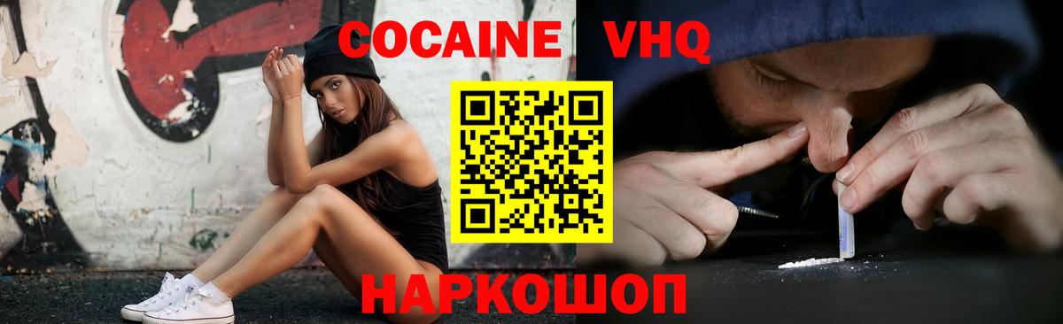 COCAIN Эквадор Хасавюрт
