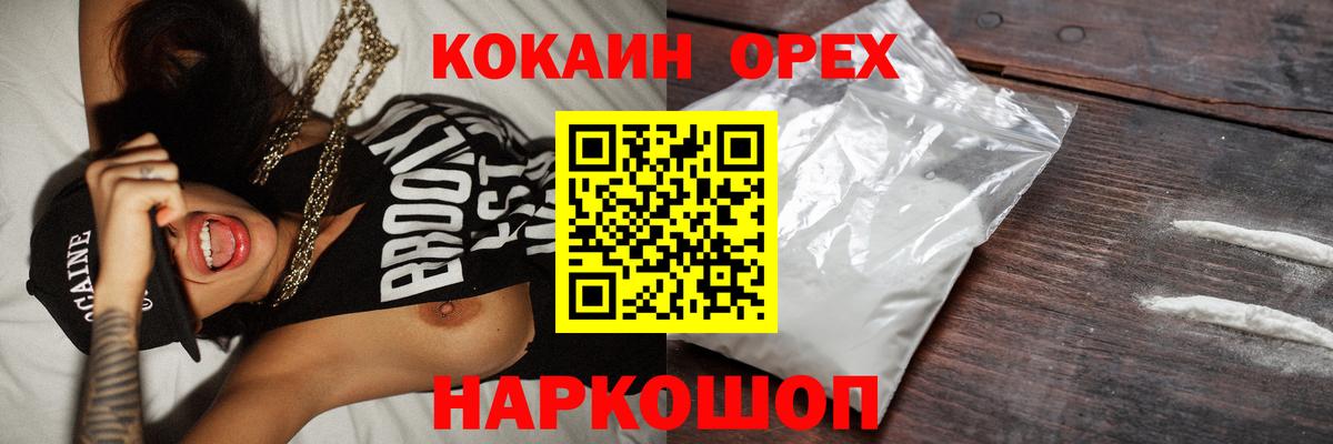Хасавюрт  COCAIN Fish Scale  КОКАИН Эквадор  Вход с VPN 