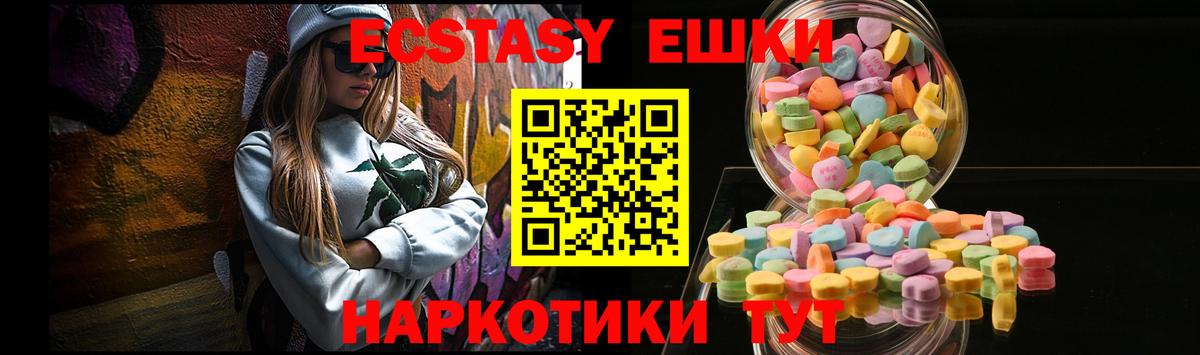Ecstasy 250 мг Хасавюрт
