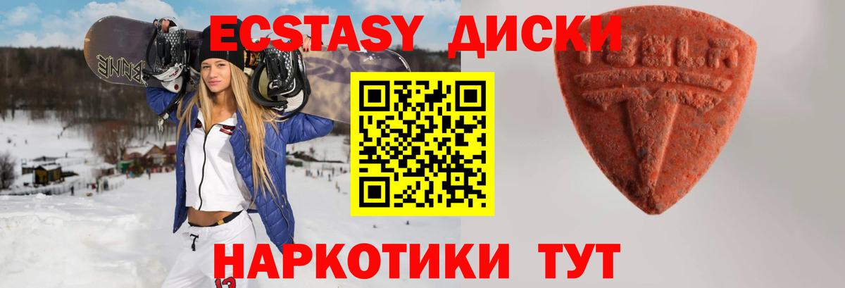 Хасавюрт  ЭКСТАЗИ XTC    ТОР  Экстази ешки  Вход с VPN 