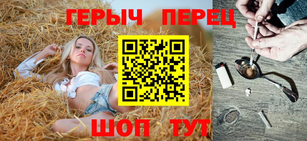 ГЕРОИН Heroin  Вход с VPN  Героин  Хасавюрт 