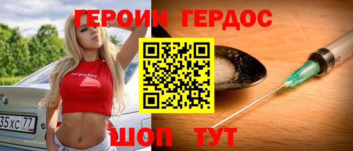 ГЕРОИН гречка Хасавюрт