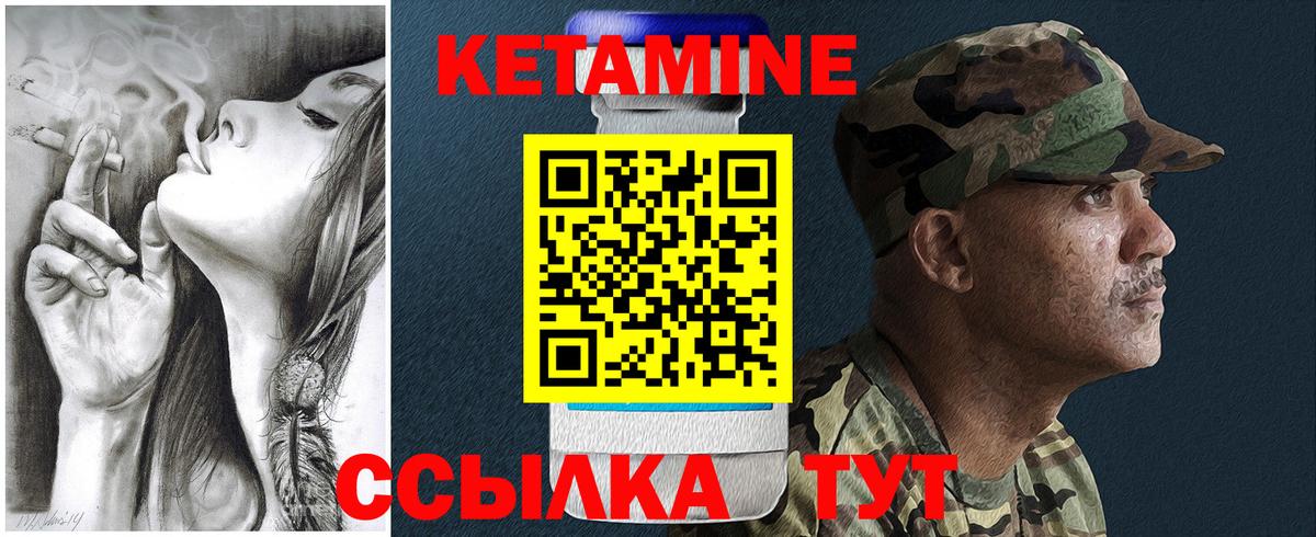 КЕТАМИН VHQ  Вход с VPN  Хасавюрт  КЕТАМИН ketamine 