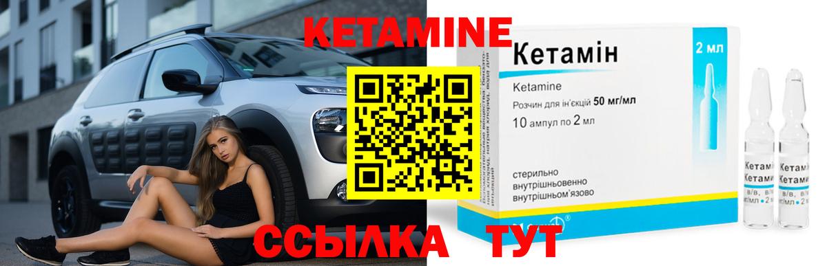 КЕТАМИН VHQ Хасавюрт