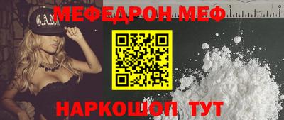 меф VHQ Можга