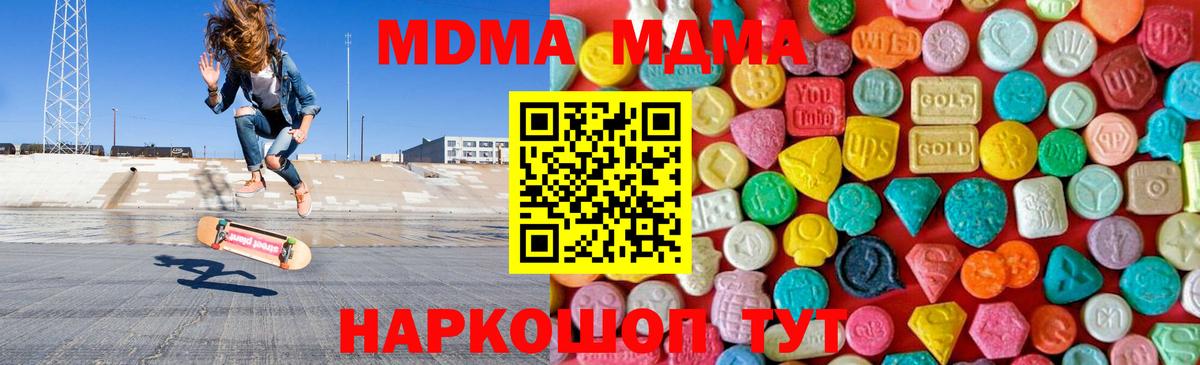 MDMA молли Хасавюрт