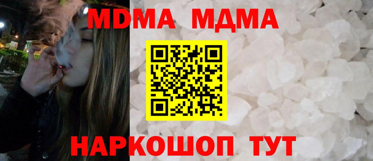 MDMA  MDMA молли  Вход с VPN  МДМА кристаллы  Хасавюрт 