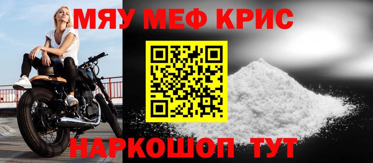 Меф мука Хасавюрт