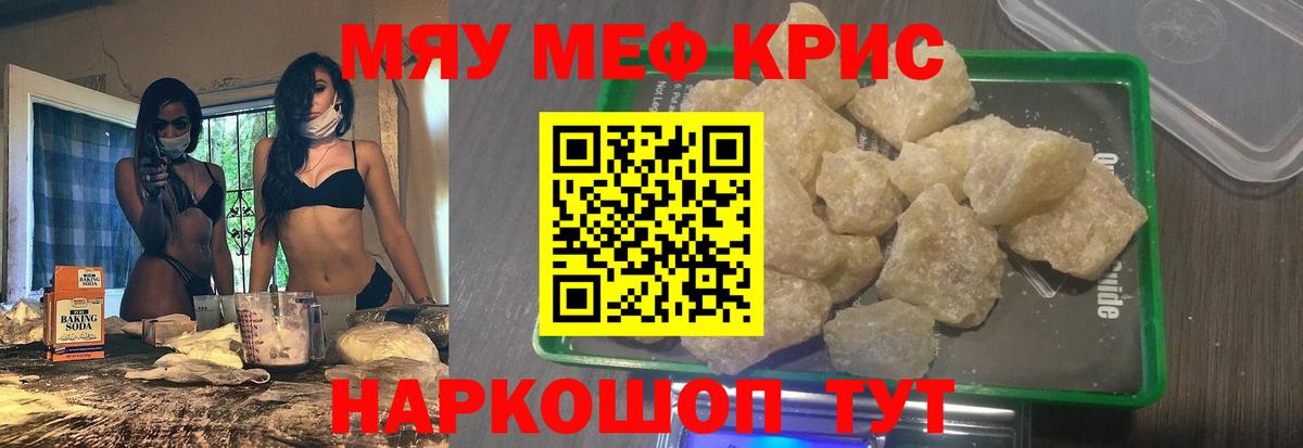 Хасавюрт  МЕФ кристаллы  Мефедрон  Вход с VPN 