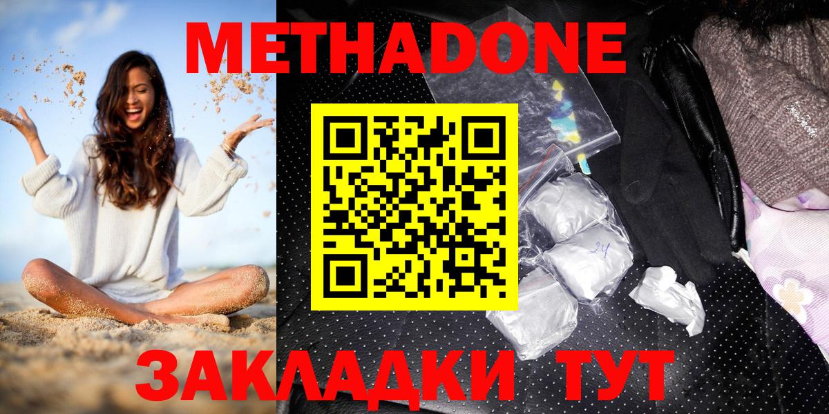 МЕТАДОН кристалл  Вход с VPN  Хасавюрт  hydra вход  МЕТАДОН кристалл 
