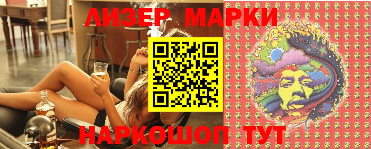 Марки 25I-NBOMe 1,5мг  Вход с VPN  Хасавюрт 