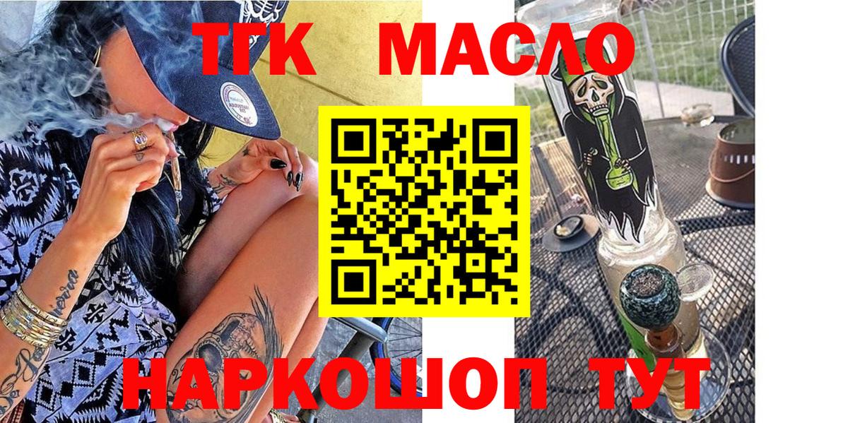 ТГК гашишное масло Хасавюрт
