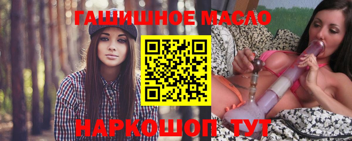 Хасавюрт  Дистиллят ТГК THC oil  Вход с VPN 